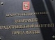 Объекты «новой» Москвы смогут участвовать в конкурсе на лучший реализованный проект